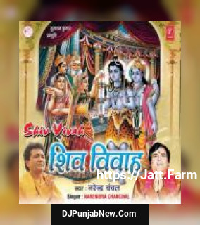 Shiv Vivah Narendra Chanchal mp3 download