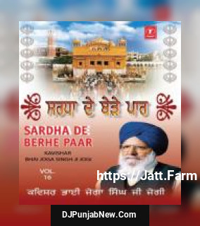 Sardha De Berhe Paar [Sardha De Berhe Paar - Vol.16] Kavishar Bhai Joga Singh Ji Jogi mp3 download