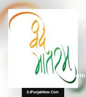 Vande Mataram Various mp3 download