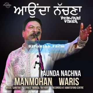 Aunda Nachna mp3 download