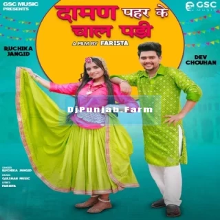 Daman Pehar Ke Chal Padi mp3 download