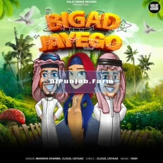 Bigad Jayego mp3 download