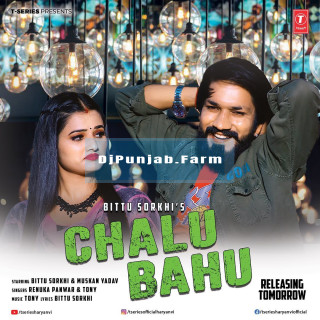 Chalu Bahu mp3 download