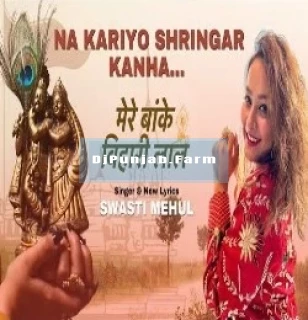 Na Kariyo Shringar Kanha mp3 download