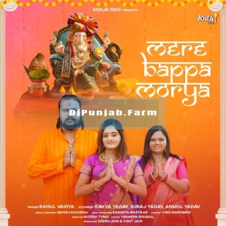 Mere Bappa Morya mp3 download