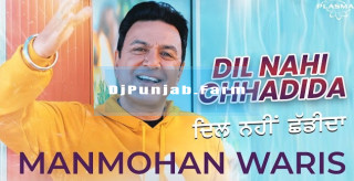 Dil Nahi Chhadida mp3 download