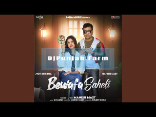 Bewafa Saheli mp3 download