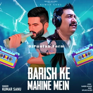 Barish Ke Mahine Mein mp3 download