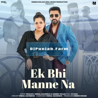 Ek Bhi Manne Na mp3 download