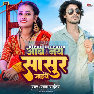 Aab Nay Sasur Jaibe mp3 download