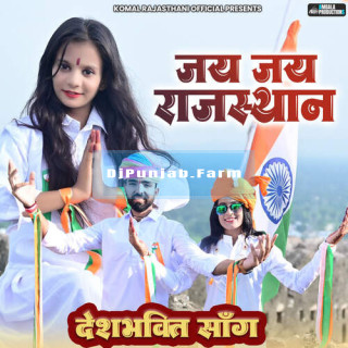 Jay Jay Rajasthan mp3 download