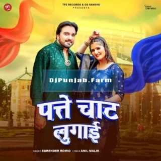 Patte Chaat Lugai mp3 download