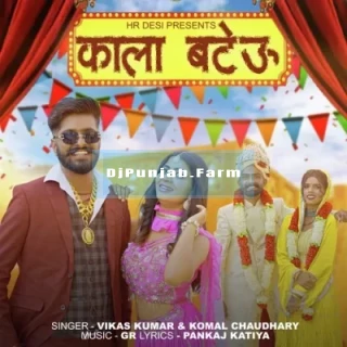 Kala Bteu mp3 download