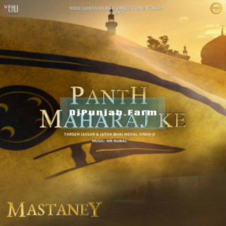 Panth Maharaj Ke mp3 download