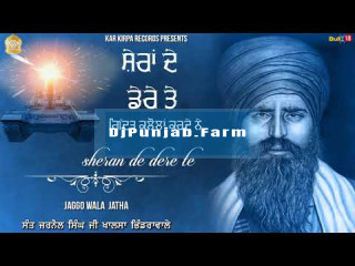 Shera De Dere Te mp3 download