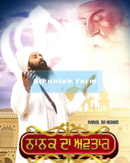 Nanak Da Avtar mp3 download