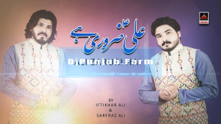 Waqat Okhay Sokhay Lang Jandy mp3 download