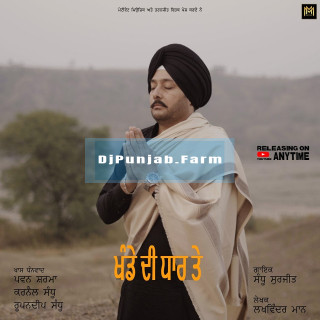 Khande Di Dhar Te mp3 download