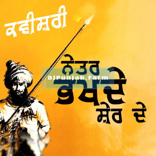 Baba Deep Singh Ji Kavishri mp3 download