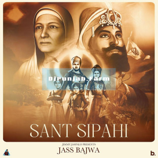 Sant Sipahi mp3 download