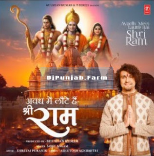 Avadh Mein Laute Hai Shri Ram Bhajan mp3 download