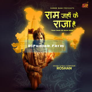 Ram Jaha Ke Raja Hain mp3 download