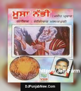 Param Pita Tera Joginder Malakpuri mp3 download