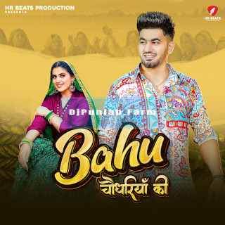 Bahu Chaudhariya Ki mp3 download