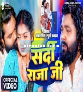 Sardi Raja Ji mp3 download