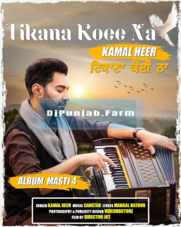 Tikana Koee Na mp3 download