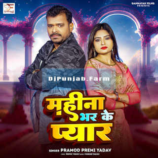 Mahina Bhar Ke Pyar mp3 download