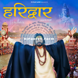 Haridwar mp3 download