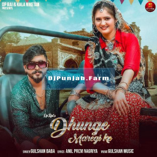 Dhunge Maregi Ke mp3 download