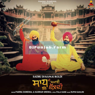 Sadhu Di Kamai Boldi mp3 download