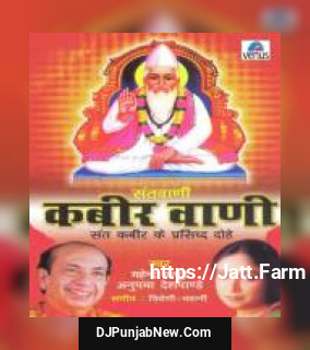 Man Gorakh Man Govind Man Hi Aaughad Hoi Mahendra Kapoor, Anupama Deshpande mp3 download