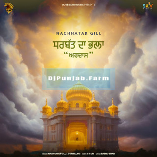 Sarbat Da Bhala (Ardaas) mp3 download