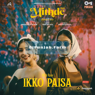 Ikko Paisa (Mithde Movie) mp3 download