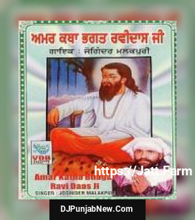 Amar Katha Bhagat Ravi Dass Ji Joginder Malakpuri mp3 download