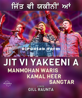 Jit Vi Yakeeni A mp3 download