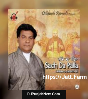 Sach Da Palla Hukam Jamalgarhi mp3 download