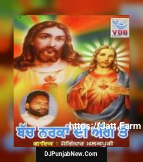 Bach Narkan Di Aag Ton Joginder Malakpuri mp3 download