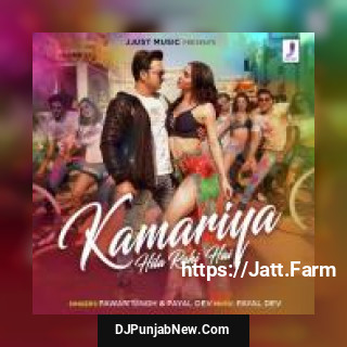 Kamariya Hila Rahi Hai Payal Dev, Pawan Singh mp3 download