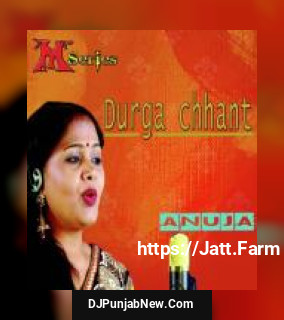 Durga Chant Anuja mp3 download