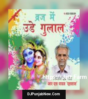 Vraj Mein Udey Gulal Preeti Jain, Dilip Kori, Shreya Tiwari, Shrikant Verma, Sharad Malik, Dharampal Vishwakarma, Ameer Shola, Vasu Krishna mp3 download