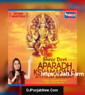 Shree Devi Aparadh Kshamapana Stotram Sadhana Sargam mp3 download