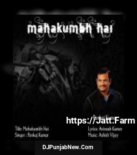 Mahakumbh Hai Pankaj Kumar mp3 download