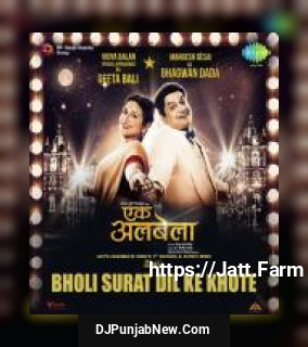 Bholi Surat Dil Ke Khote Anweshaa, Vinay Mandke mp3 download