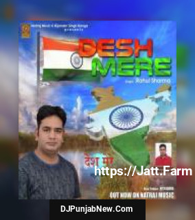 Desh Mere Rahul Sharma mp3 download