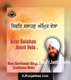 Sifat Salahan Amrit Wela Bhai Gursharan Singh Ji Ludhiana Wale mp3 download